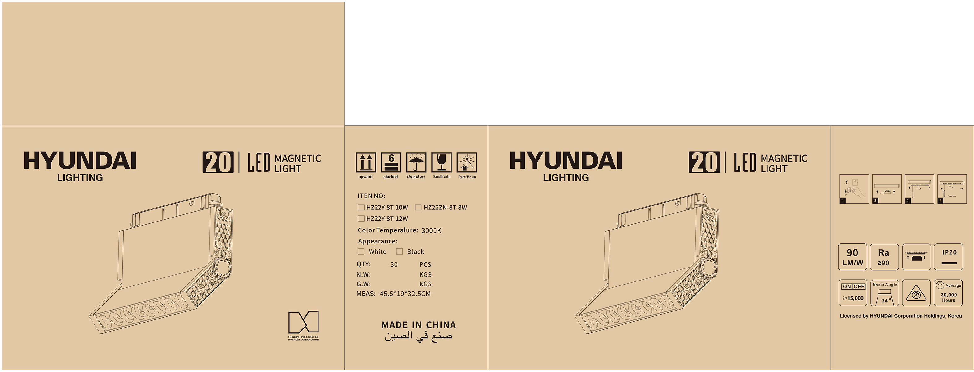 科威特HYUNDAI HZ22Y-8T 12W 3000K外箱-20231210